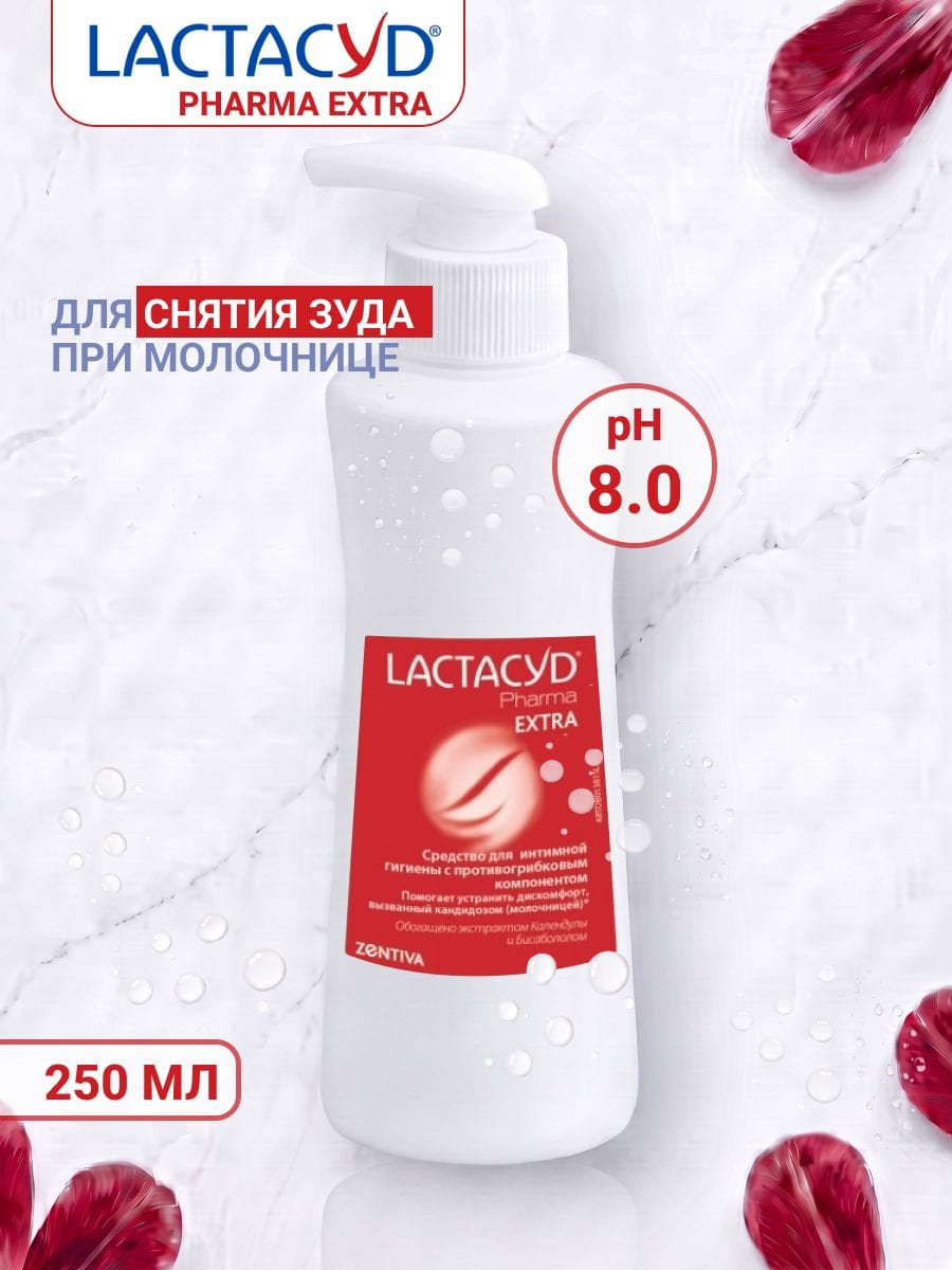 Lactacyd Pharma Men гель для интимной гигиены 250 мл
