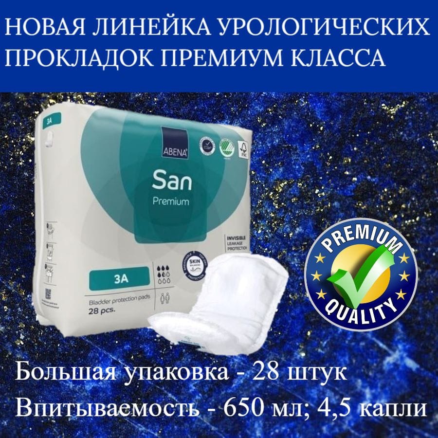 Abena Frifu Men пад для мужчин 2 капли 20 шт.
