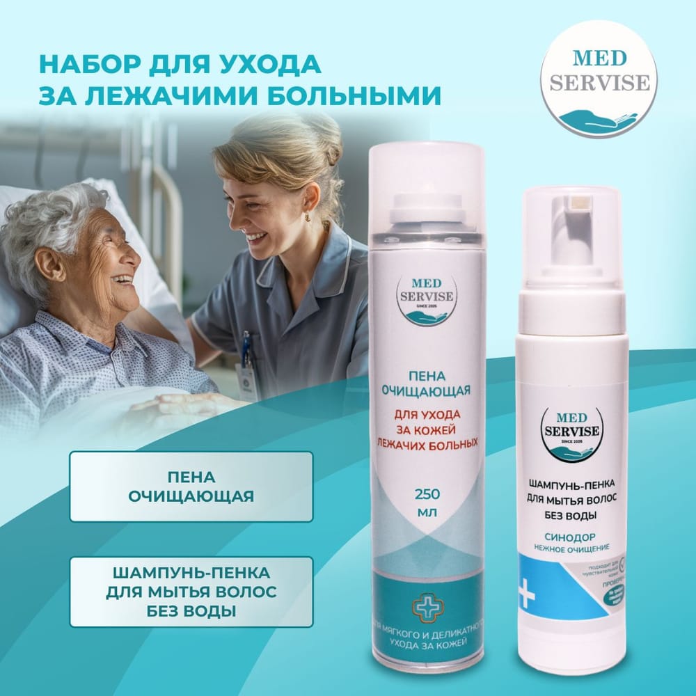 Аптечка для лежачих больных