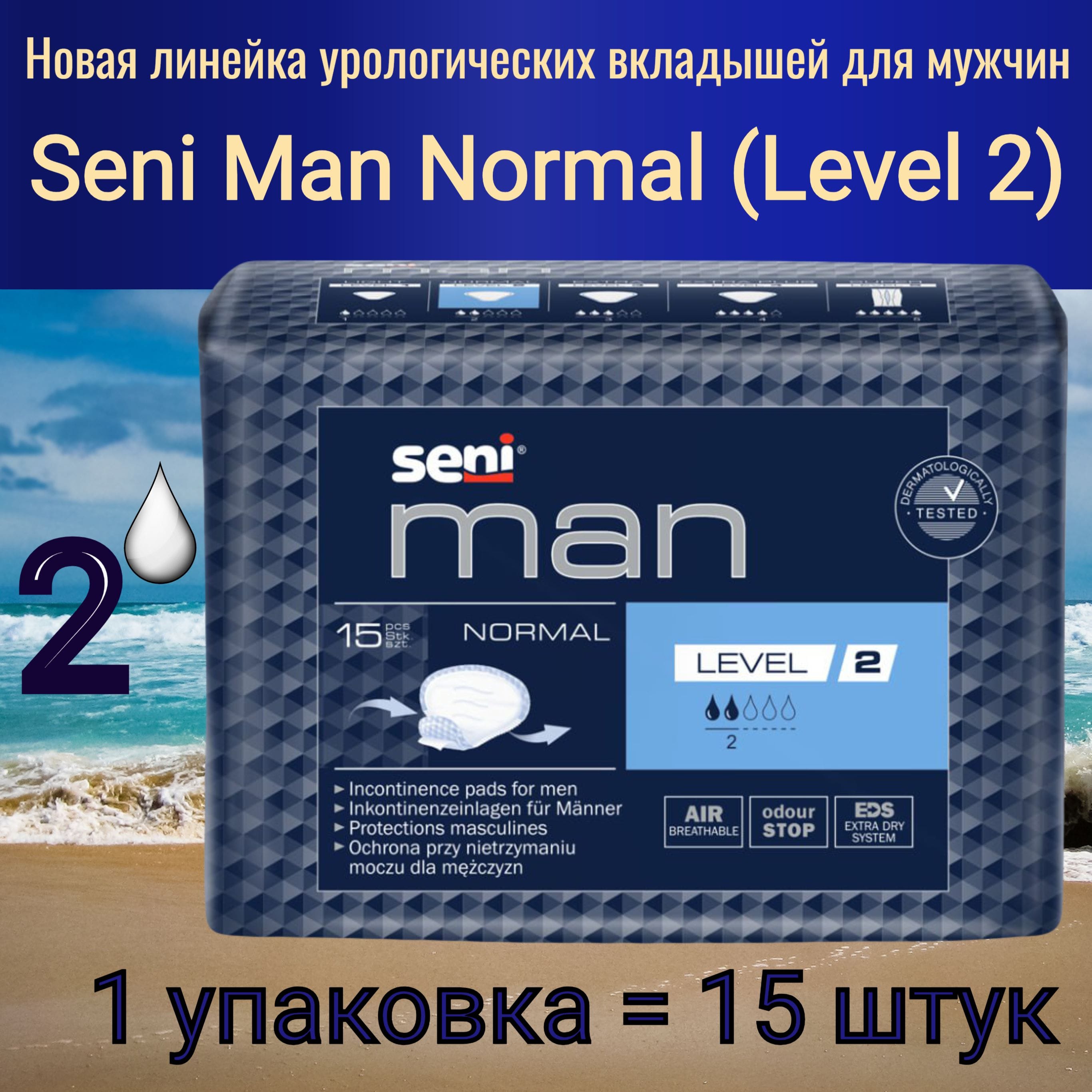 MoliMed for men pad 4 капли 10 шт.