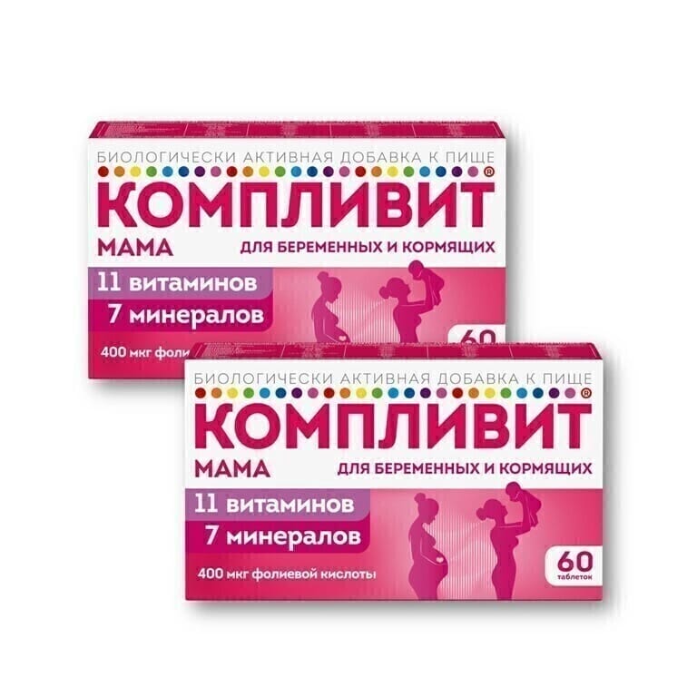 Набор 1+1 витамины для беременных и кормящих Компливит Мама №60 - 120 таблеток со скидкой