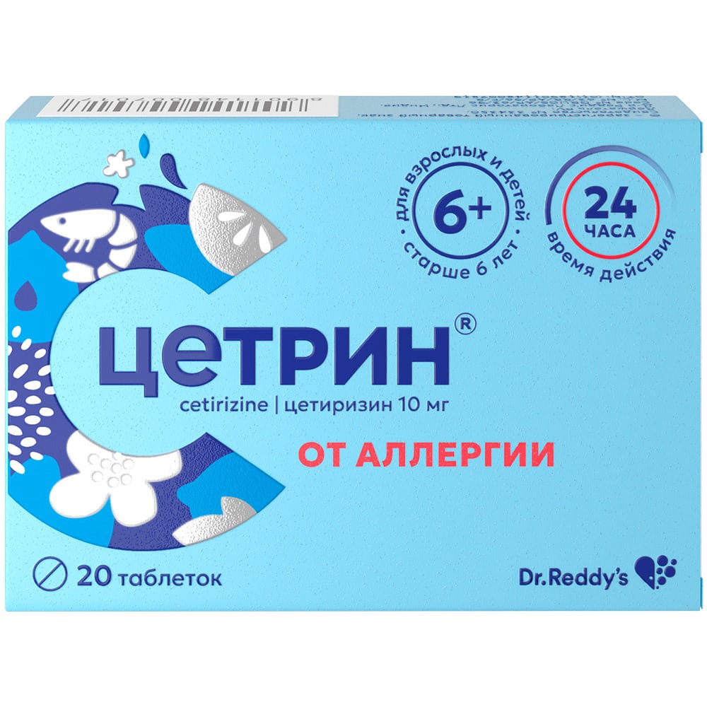 ЦЕТРИН
