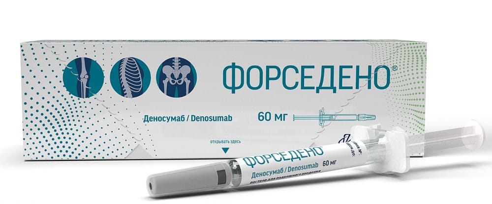 ФОРСЕДЕНО