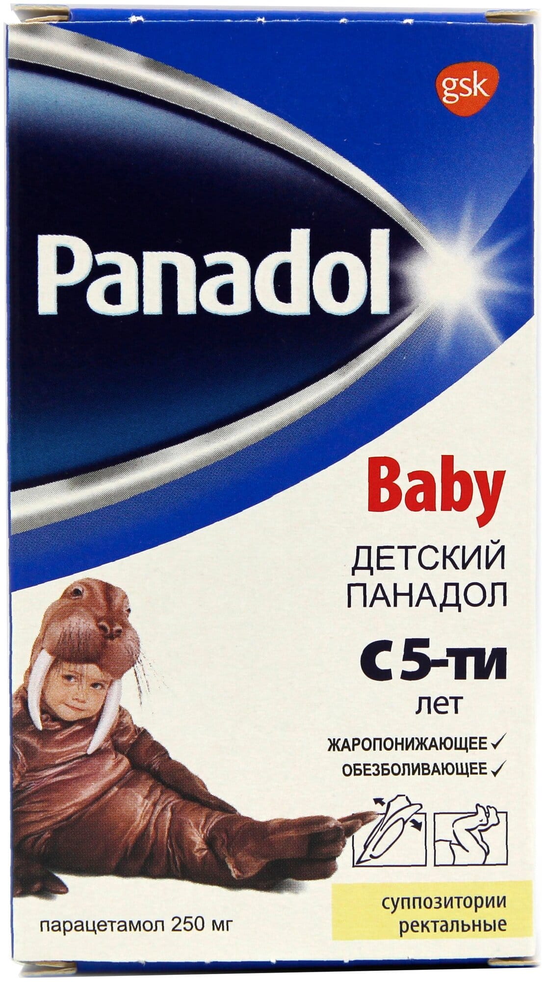Парацетамол детский суппозитории 250 мг №10